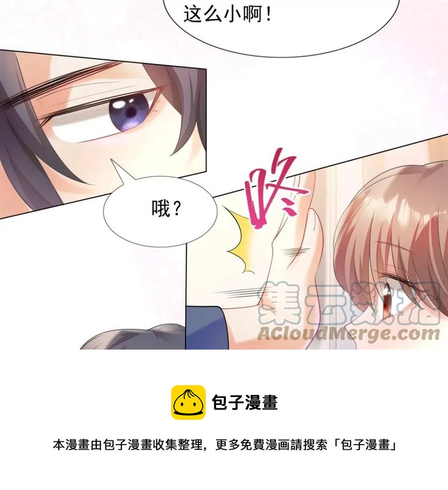 第61话 你让我醉了12