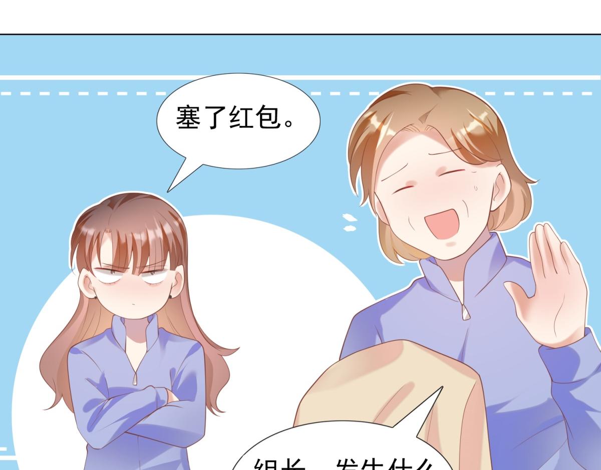 第32话 成年人的你情我愿51