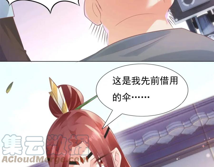 第58话 敢拍吻戏就死定了18