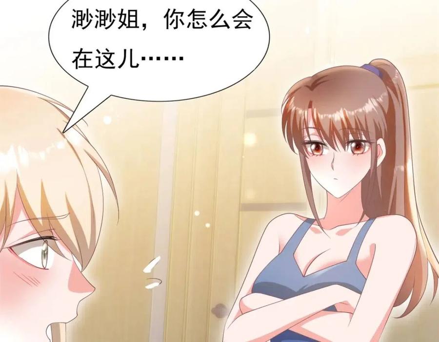 第51话 求婚58