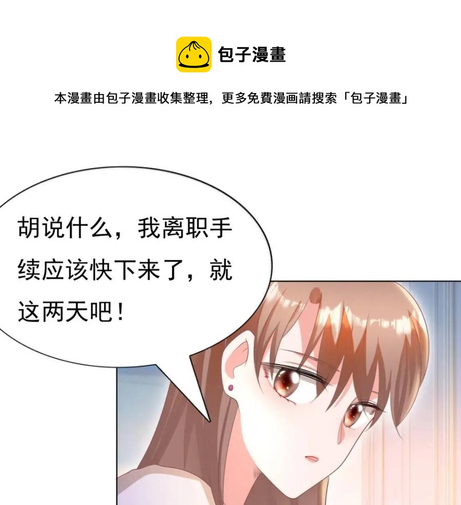 第48话 上头条16