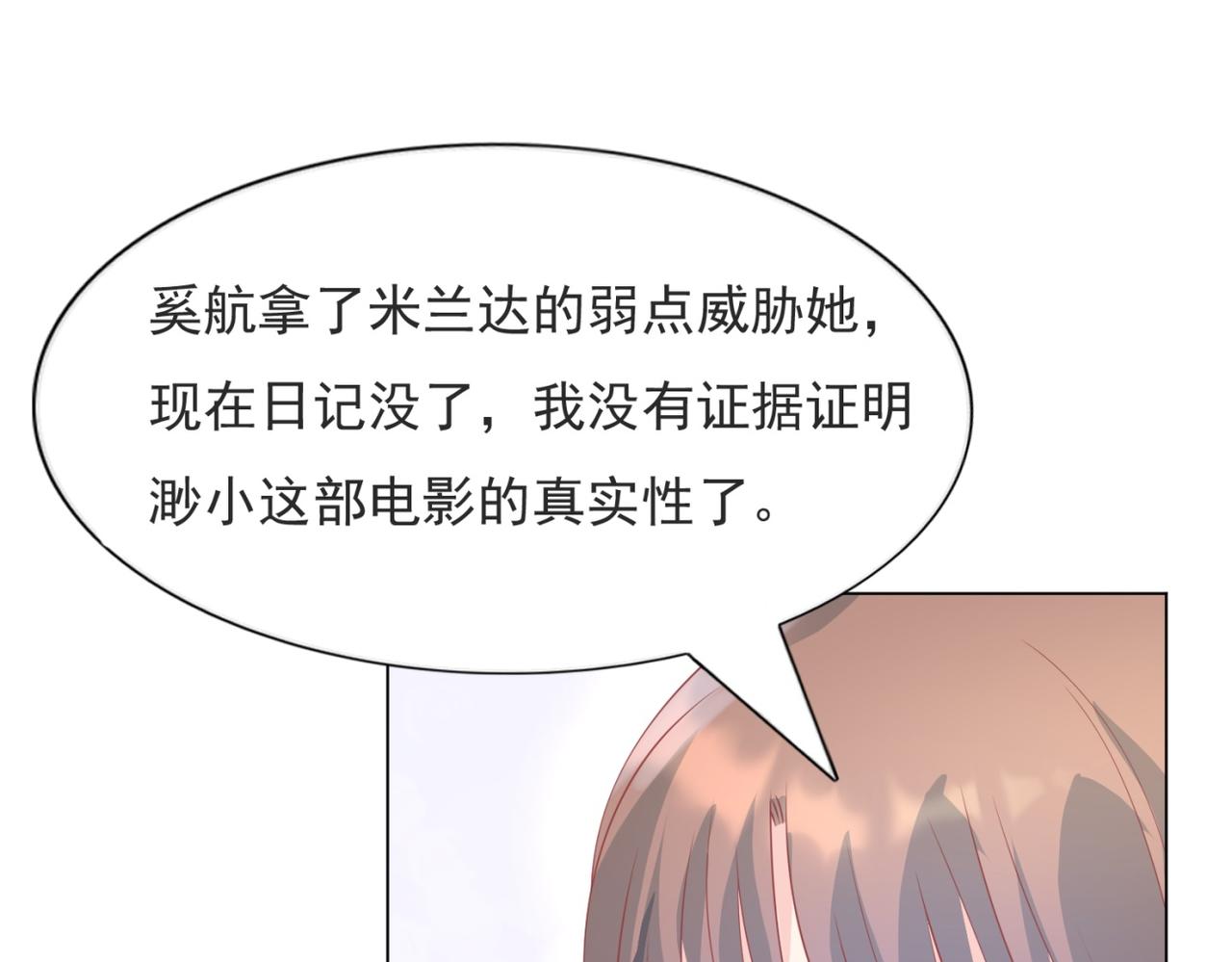 第95话背叛41
