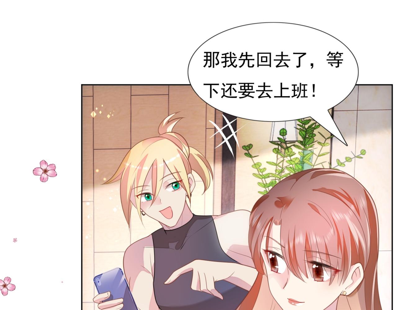 第18话 你是谁的小天使49