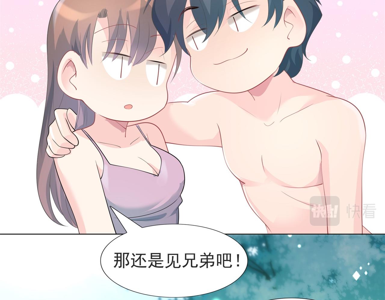 第85话 招惹了我之后别想全身而退46