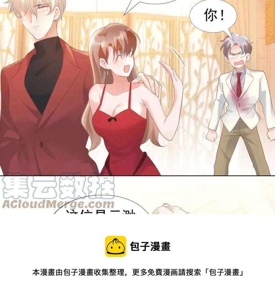 第45话 护花使者太多了24
