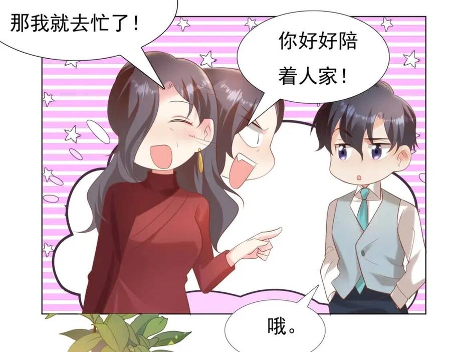 第39话 为云渺调虎离山62
