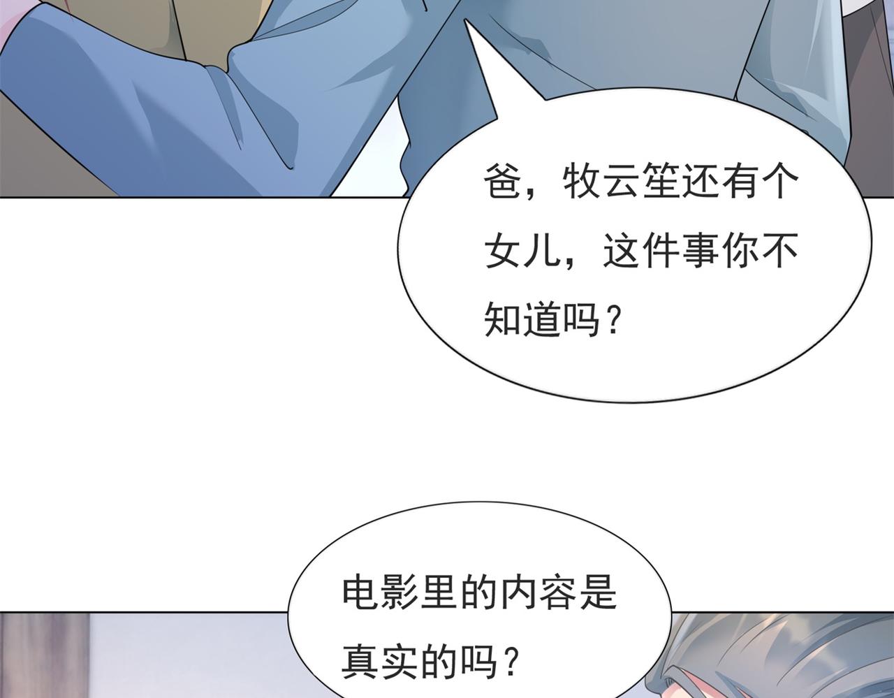第84话 舆论战爆发41