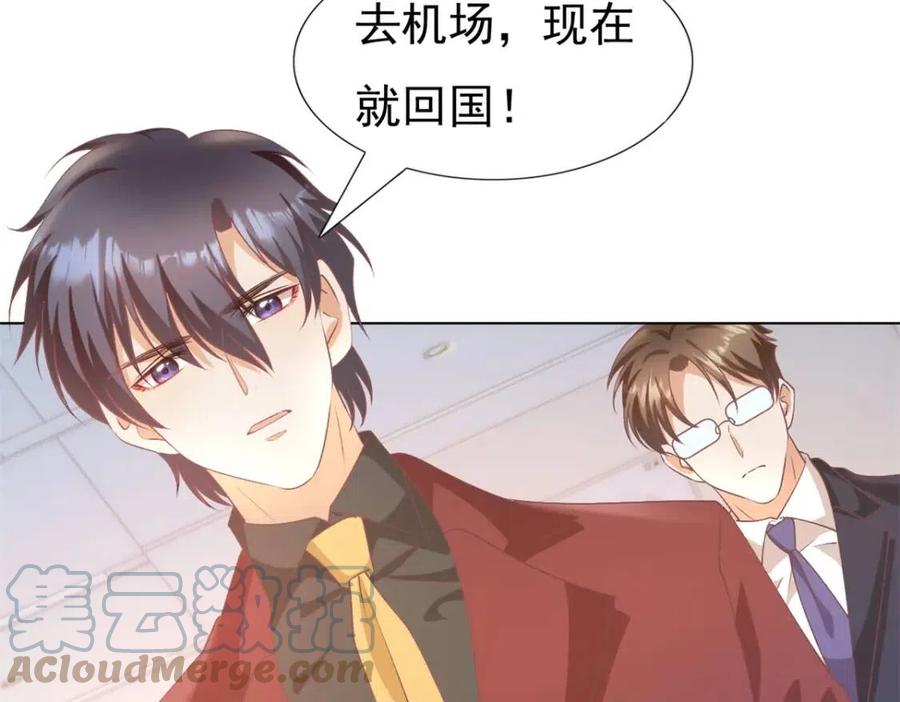第54话 云渺的真正目的51