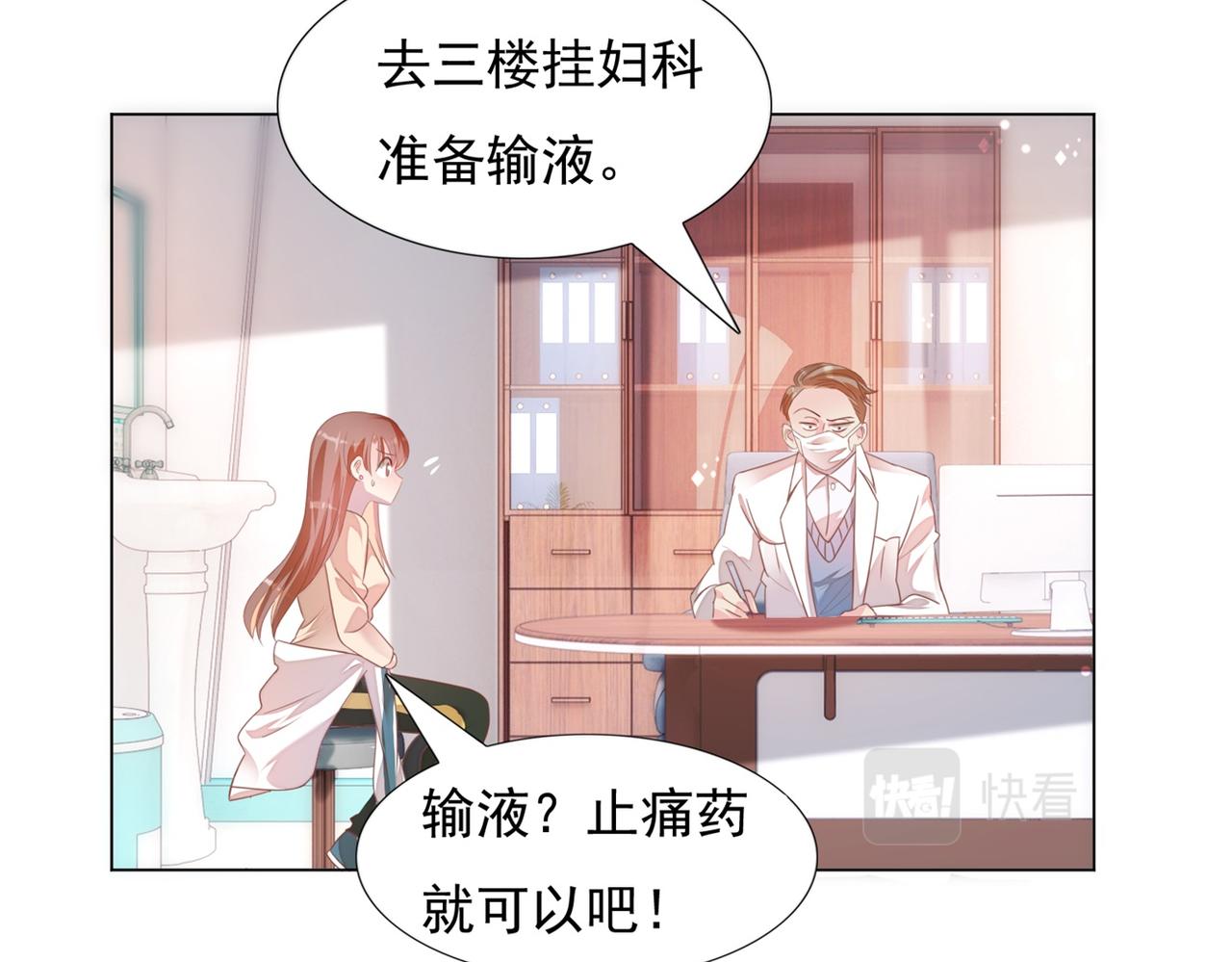 第21话 不是员工是我太太28