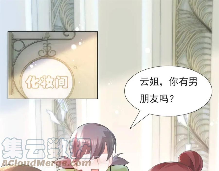 第70话 我是季城的前男友15
