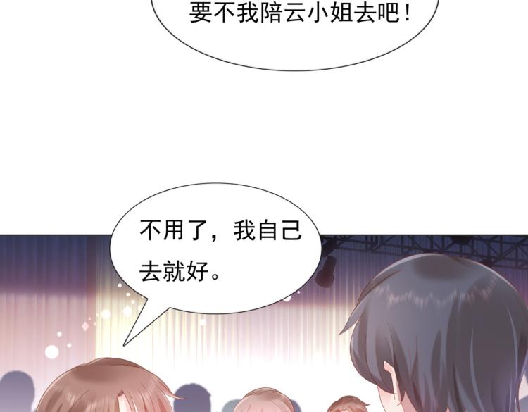 第8话 被围观的狐狸精27