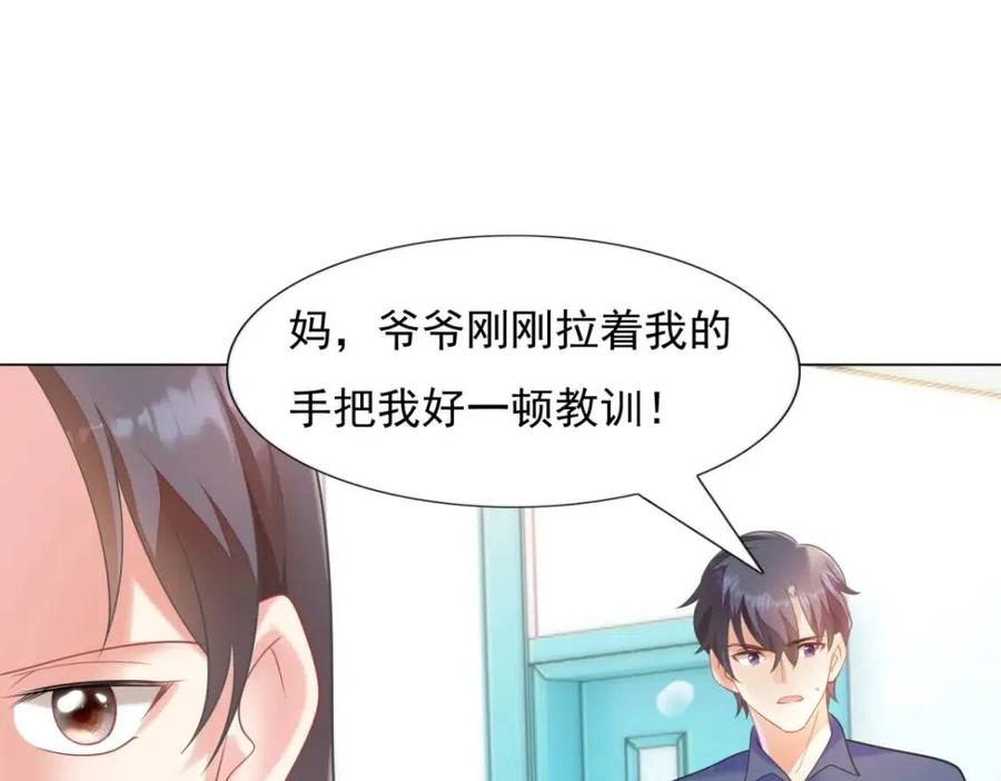 第62话 你想要儿子么37