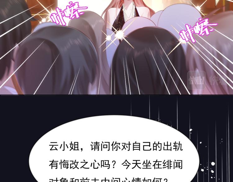 第8话 被围观的狐狸精7