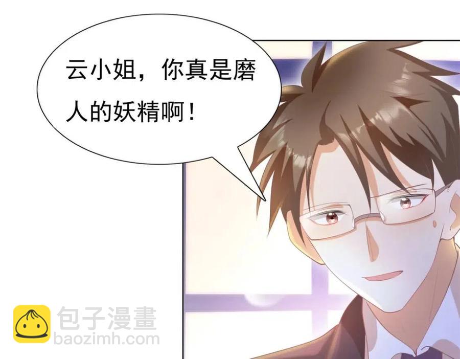 第46话 你的雇主是谁50