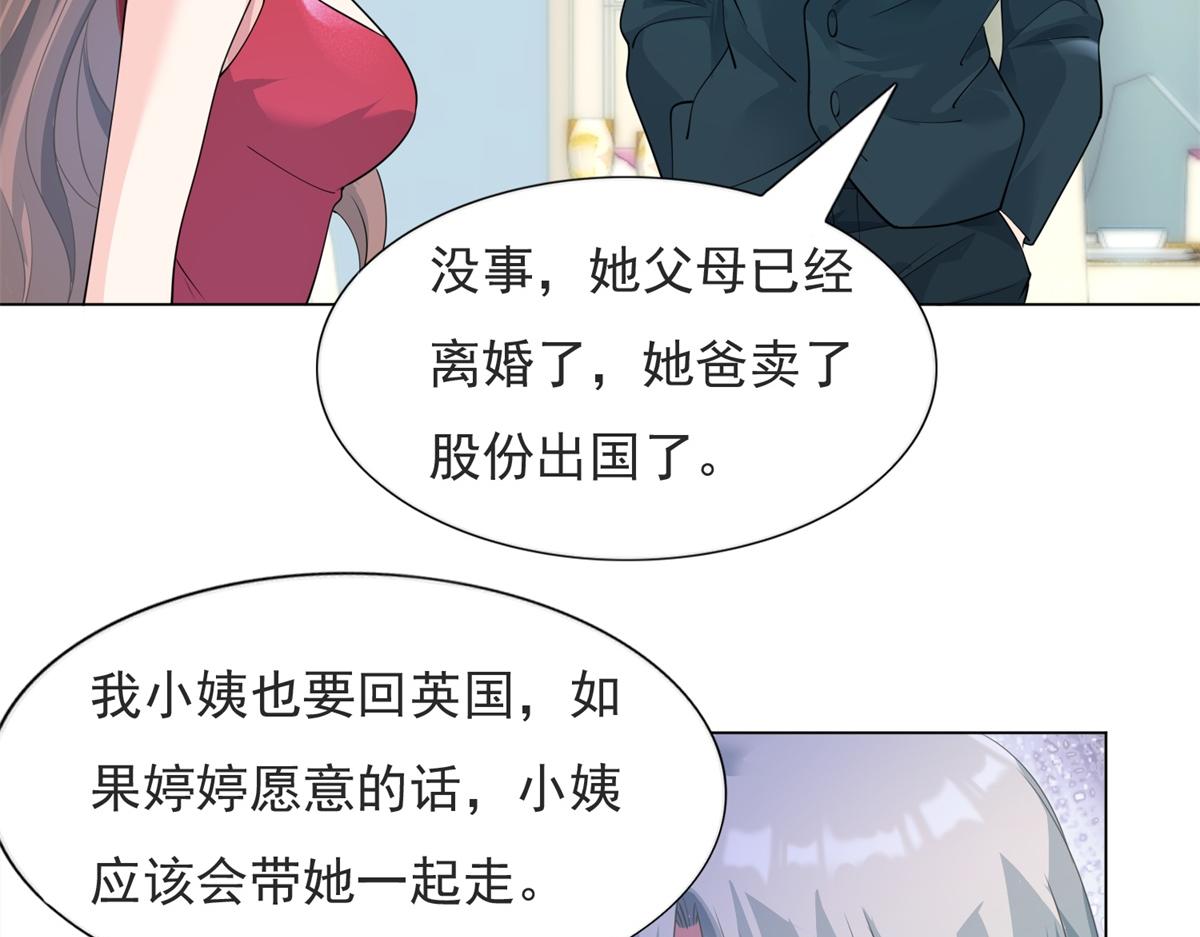 第80话 上辈子结的婚16