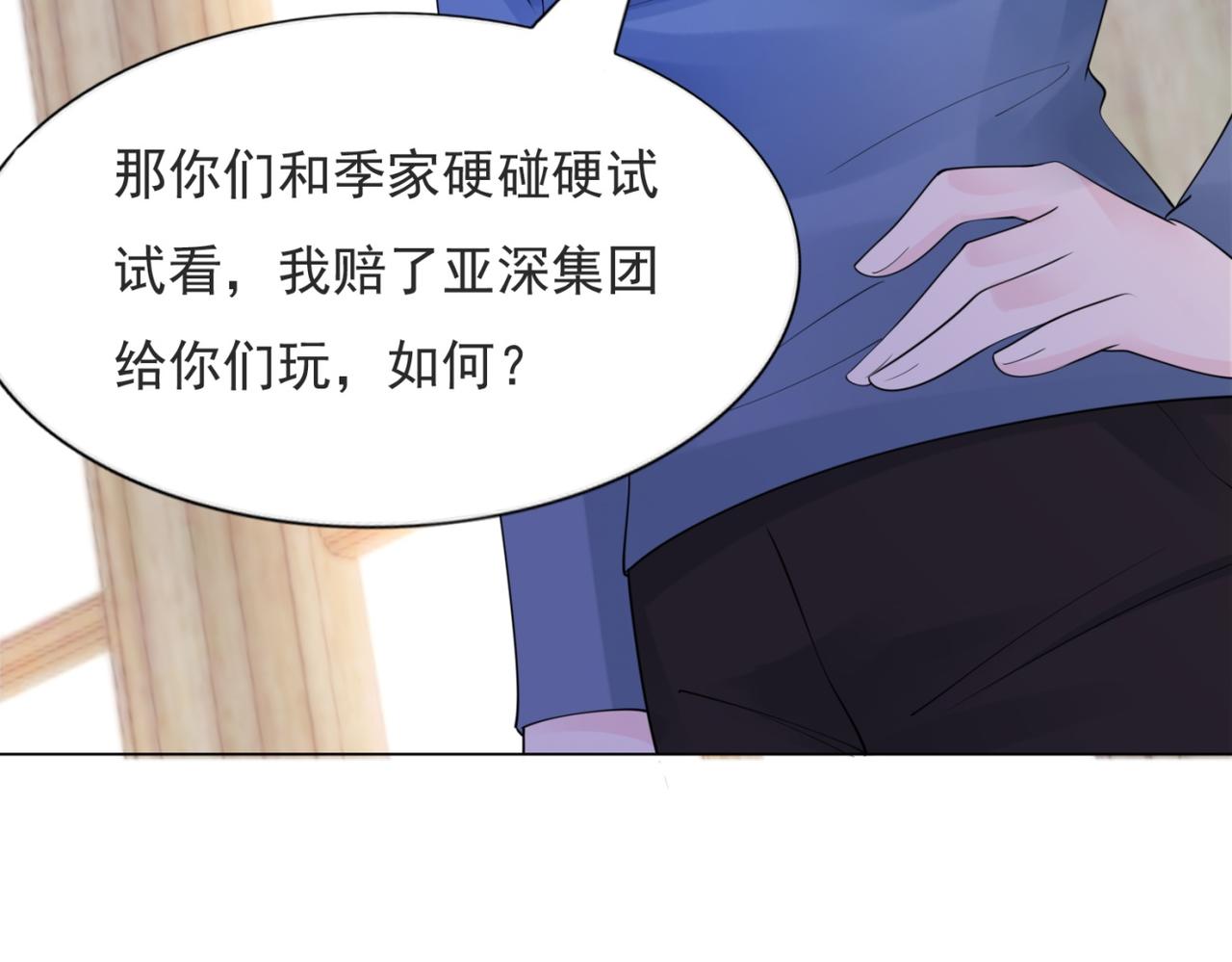 第101话和季家硬碰硬10