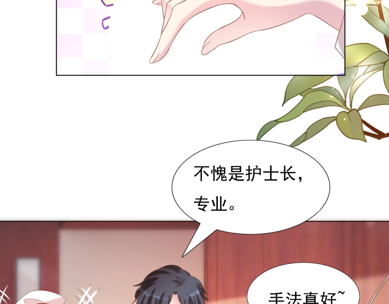第21话 不是员工是我太太46