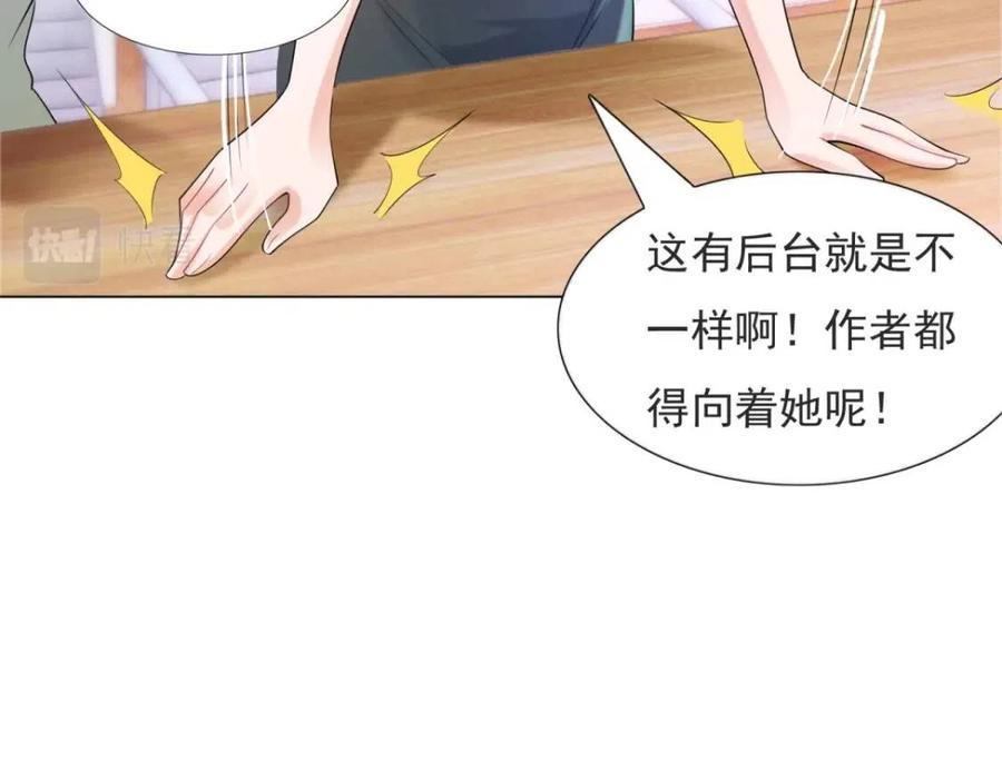 第69话 披着羊皮的狼53
