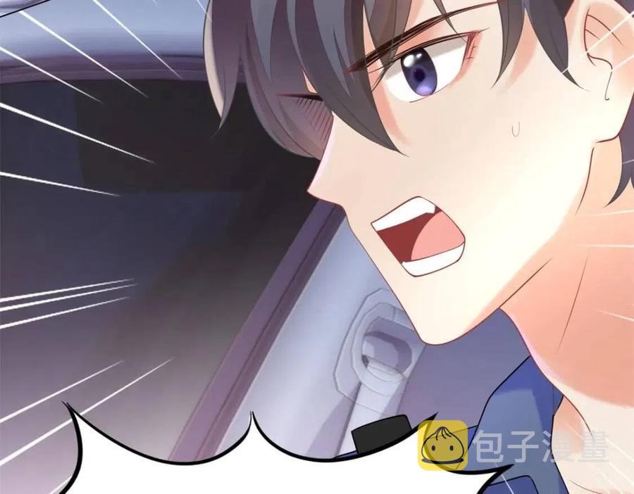第61话 你让我醉了29