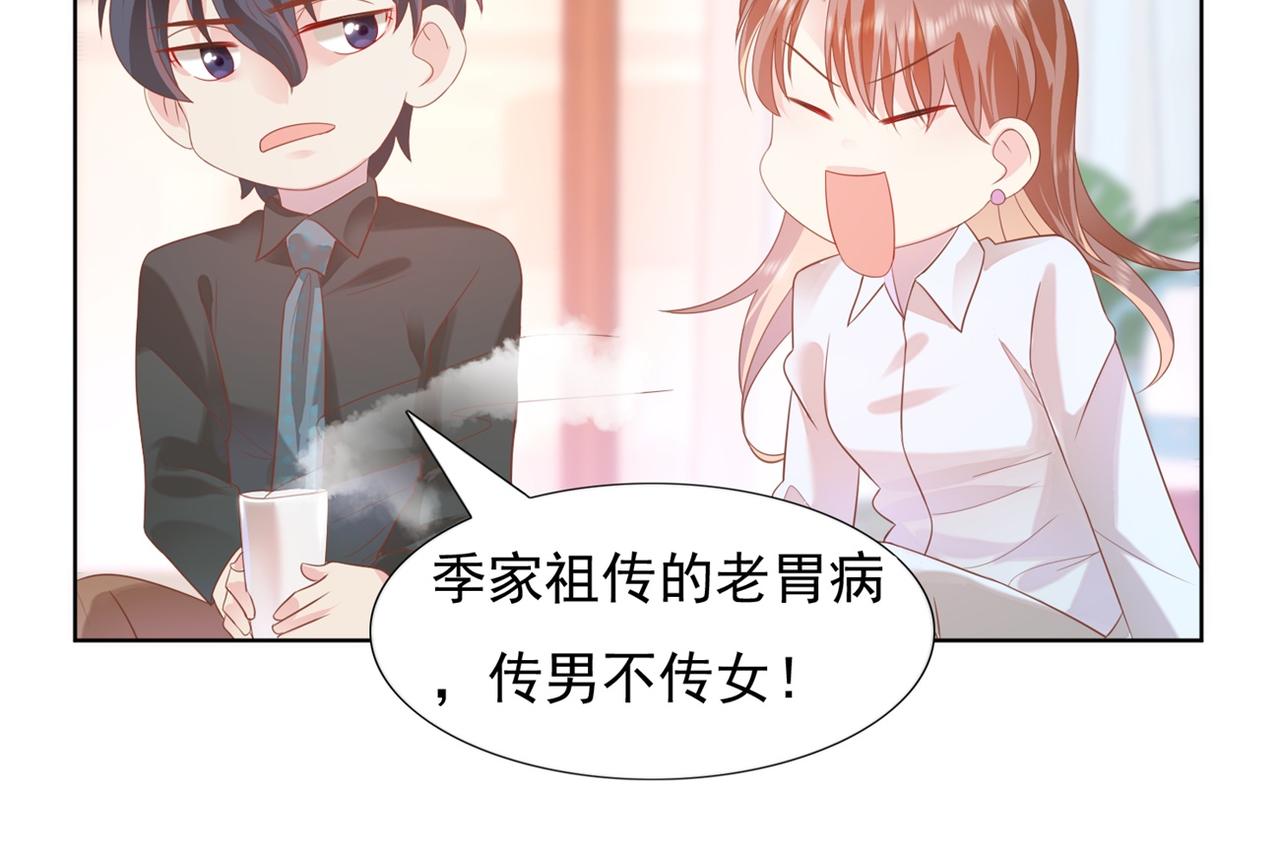 第22话 我是真心喜欢他40