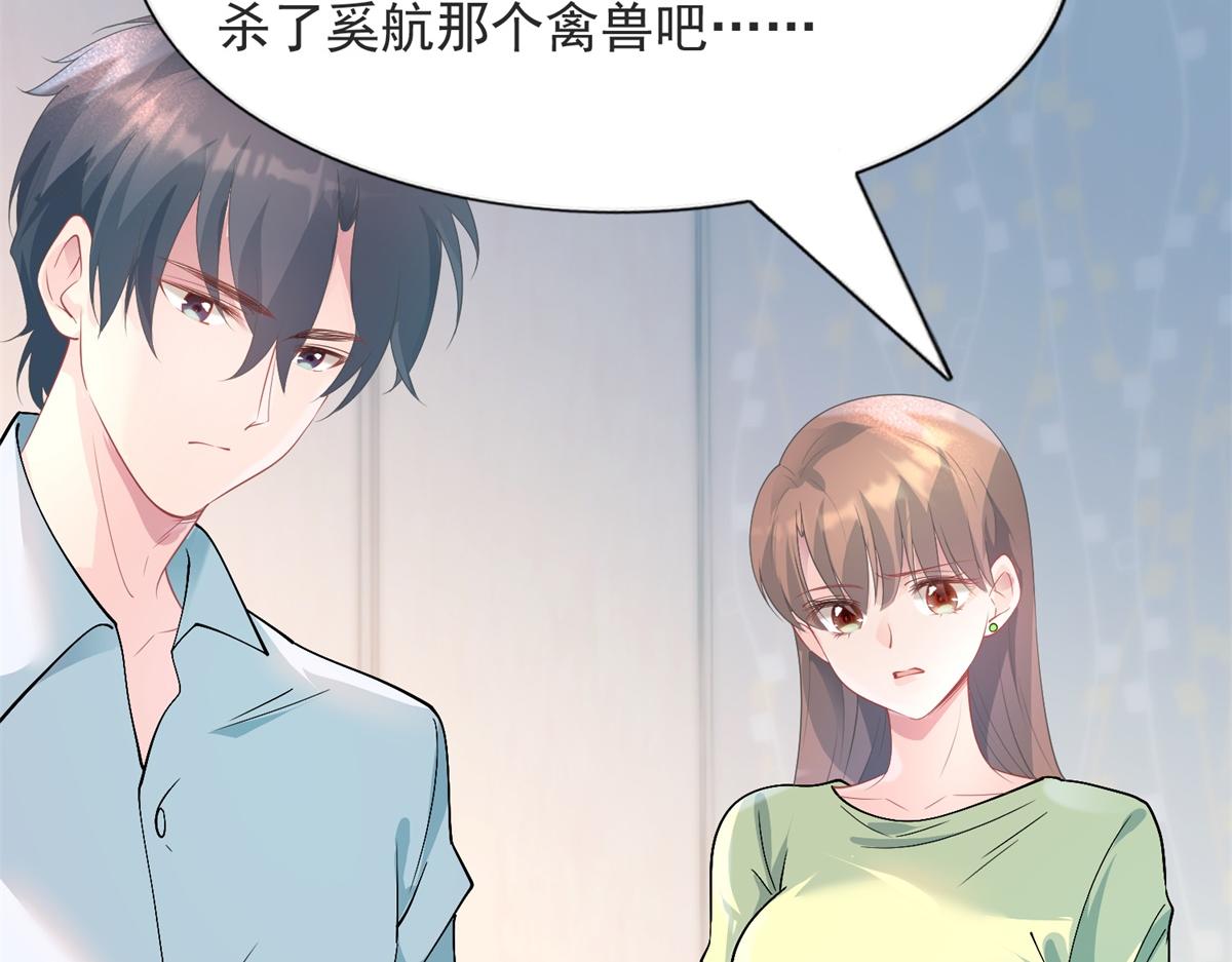 第74话 复仇计划6