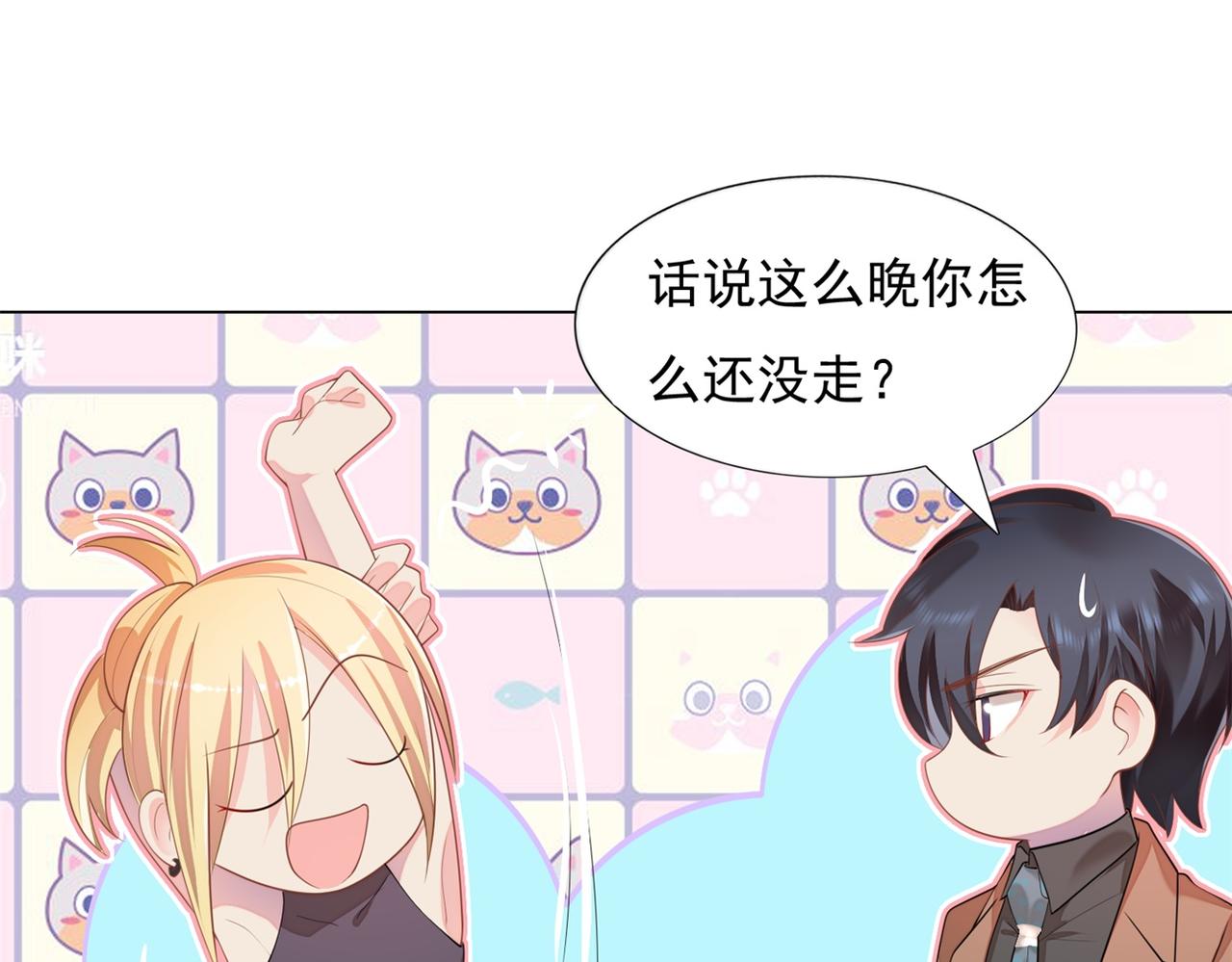第18话 你是谁的小天使14