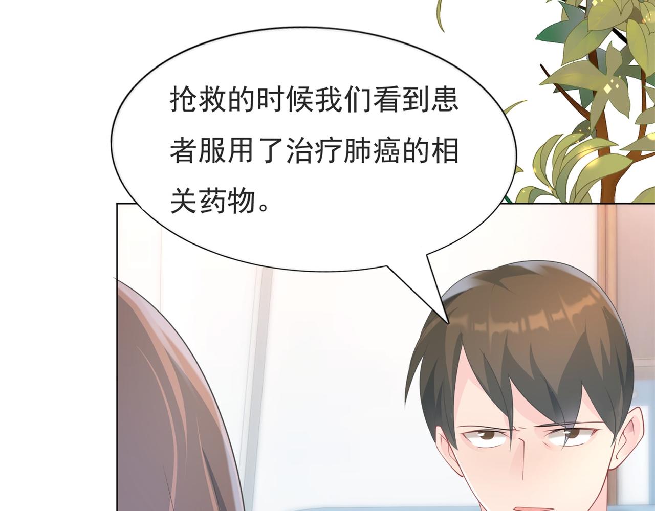 第88话 癌症18