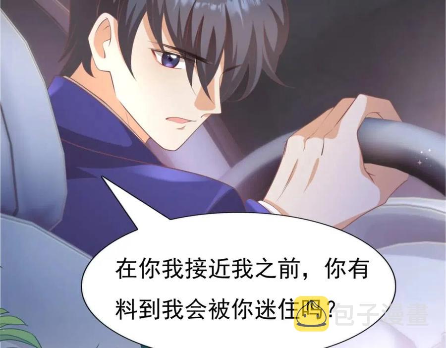 第47话 给我一个名分47