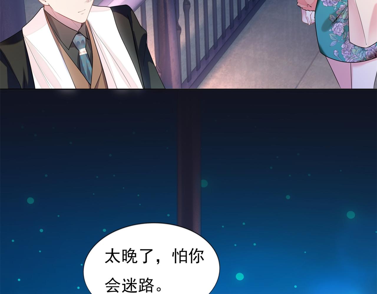 第17话 我想要一张长期饭票25