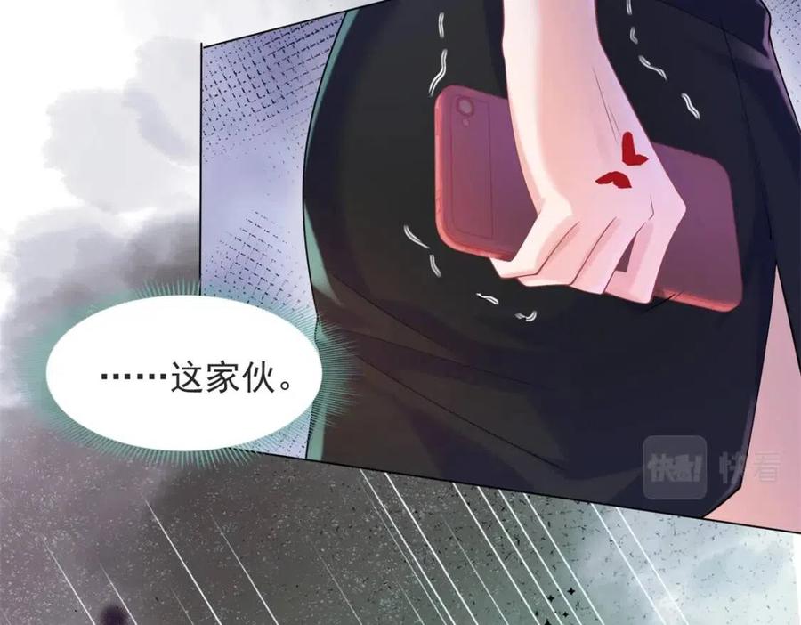 第68话 你比钱诱人17