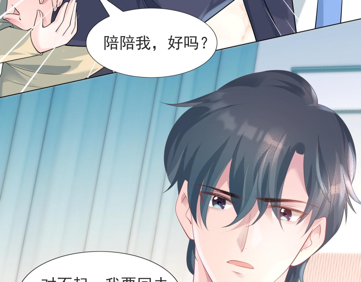 第75话 舍不得给季城戴绿帽子52