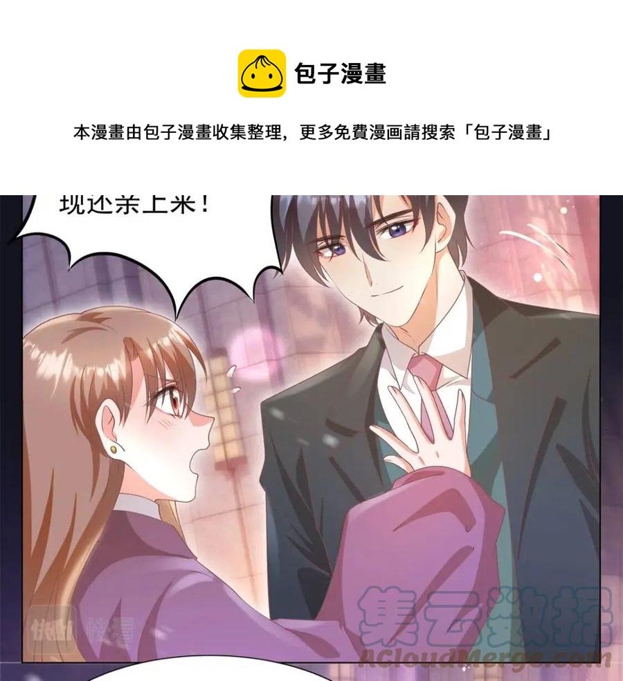 第56话 世上没有一朵花配得上24