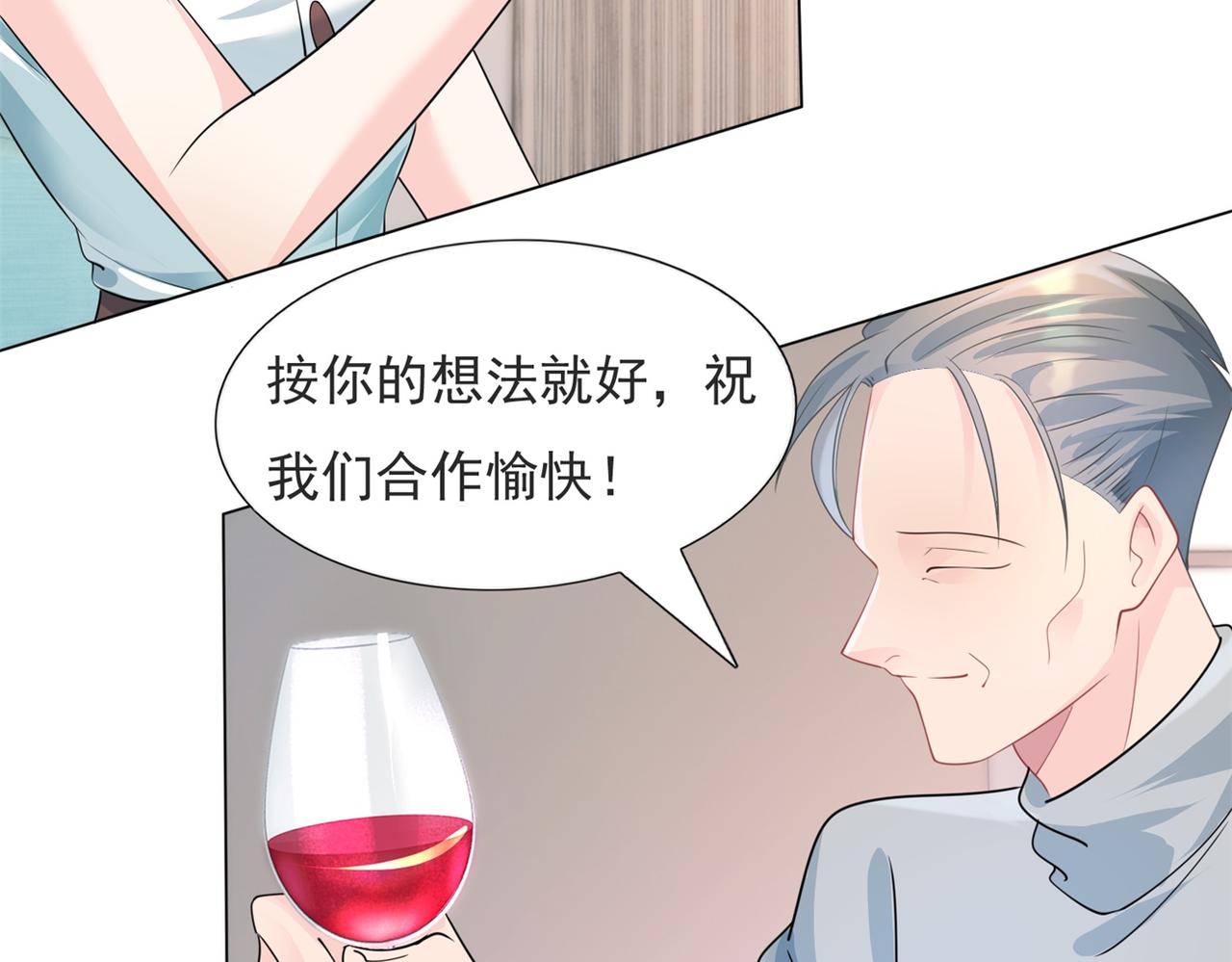 第83话 戴了我的戒指就是我老婆57