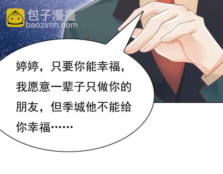 第45话 护花使者太多了43