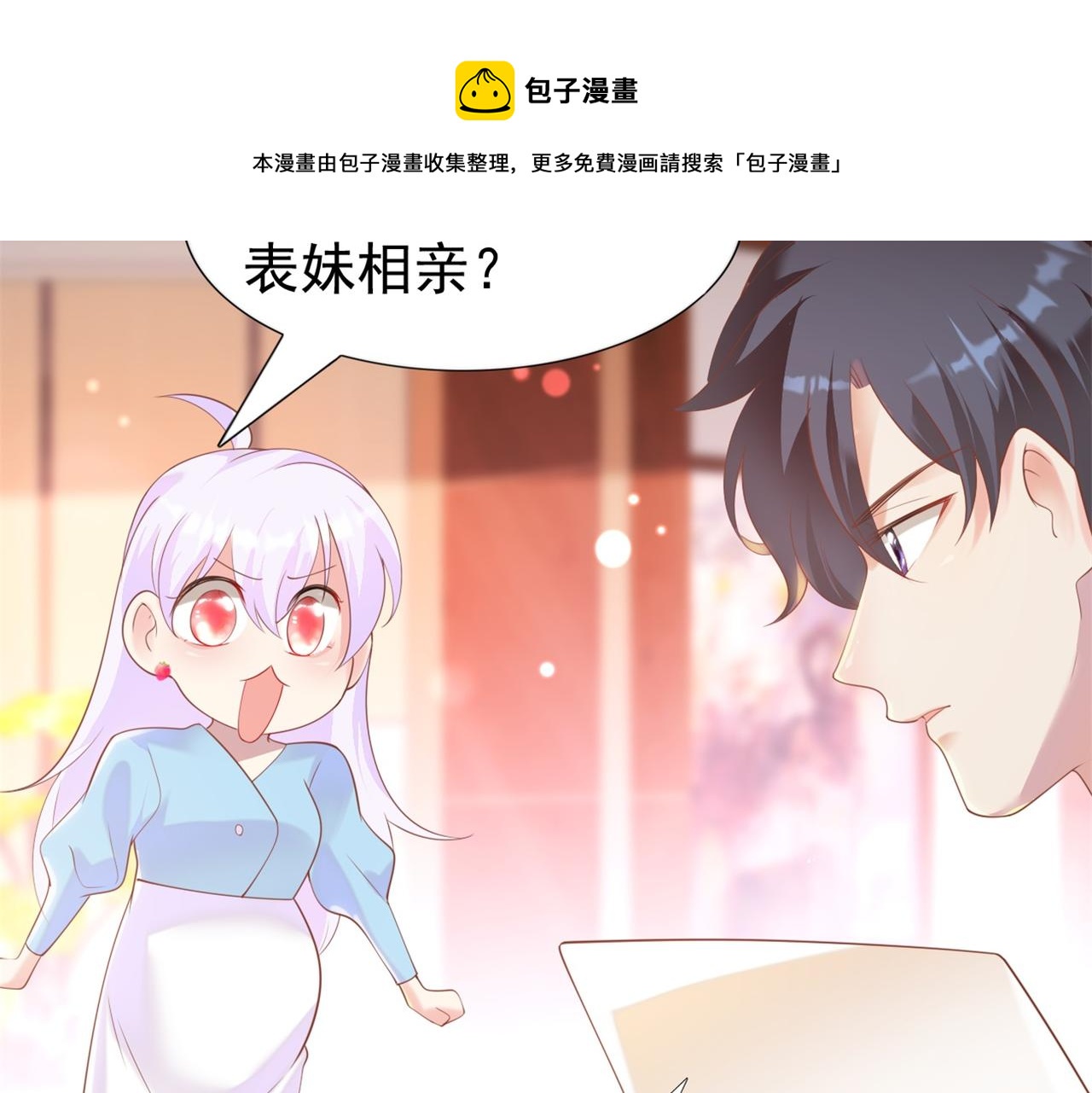 第35话 始乱终弃的渣男24