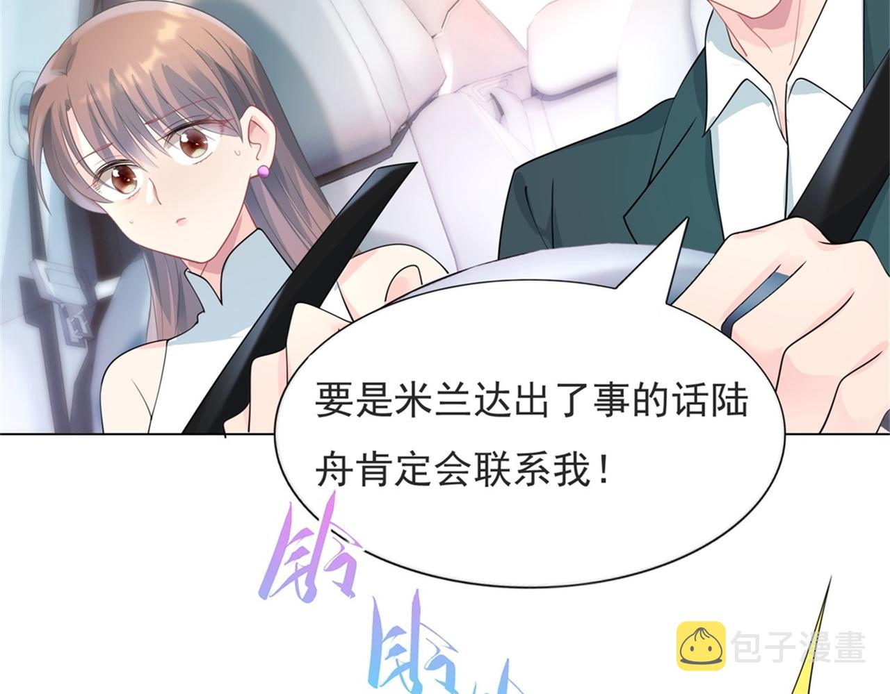 第87话 终于求婚成功51