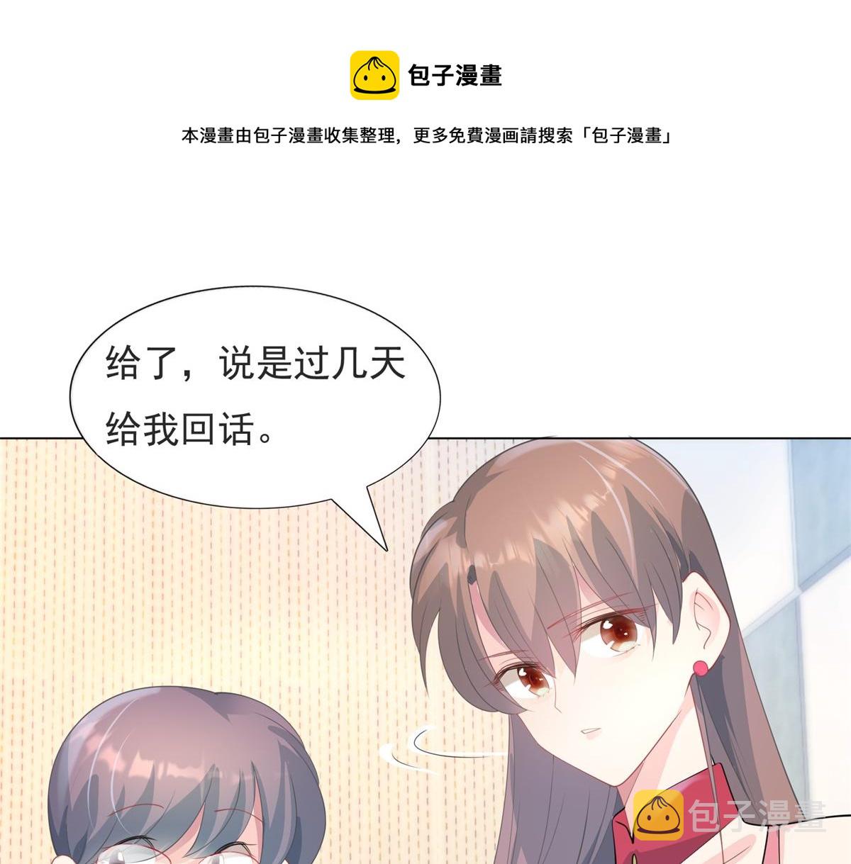 第80话 上辈子结的婚10