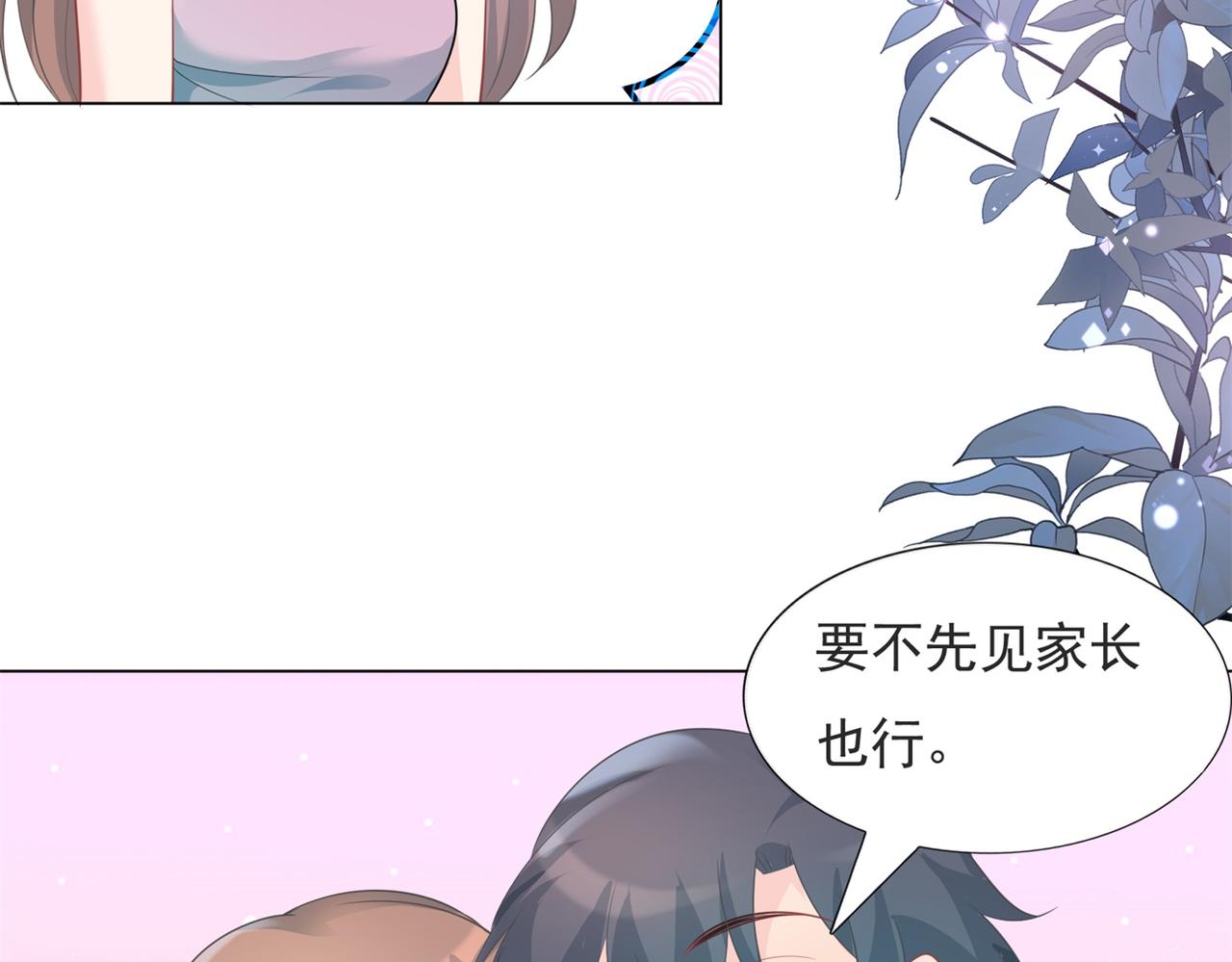 第85话 招惹了我之后别想全身而退45