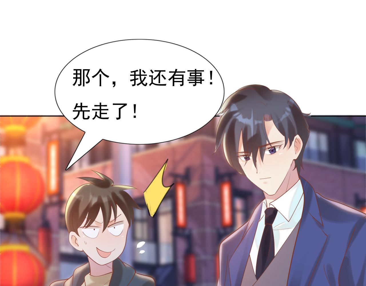 第37话 新年快乐，我喜欢你46