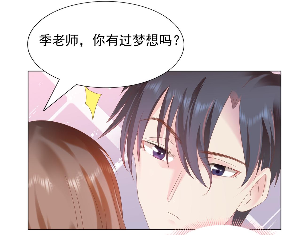 第27话 小鲜肉的套路无效38