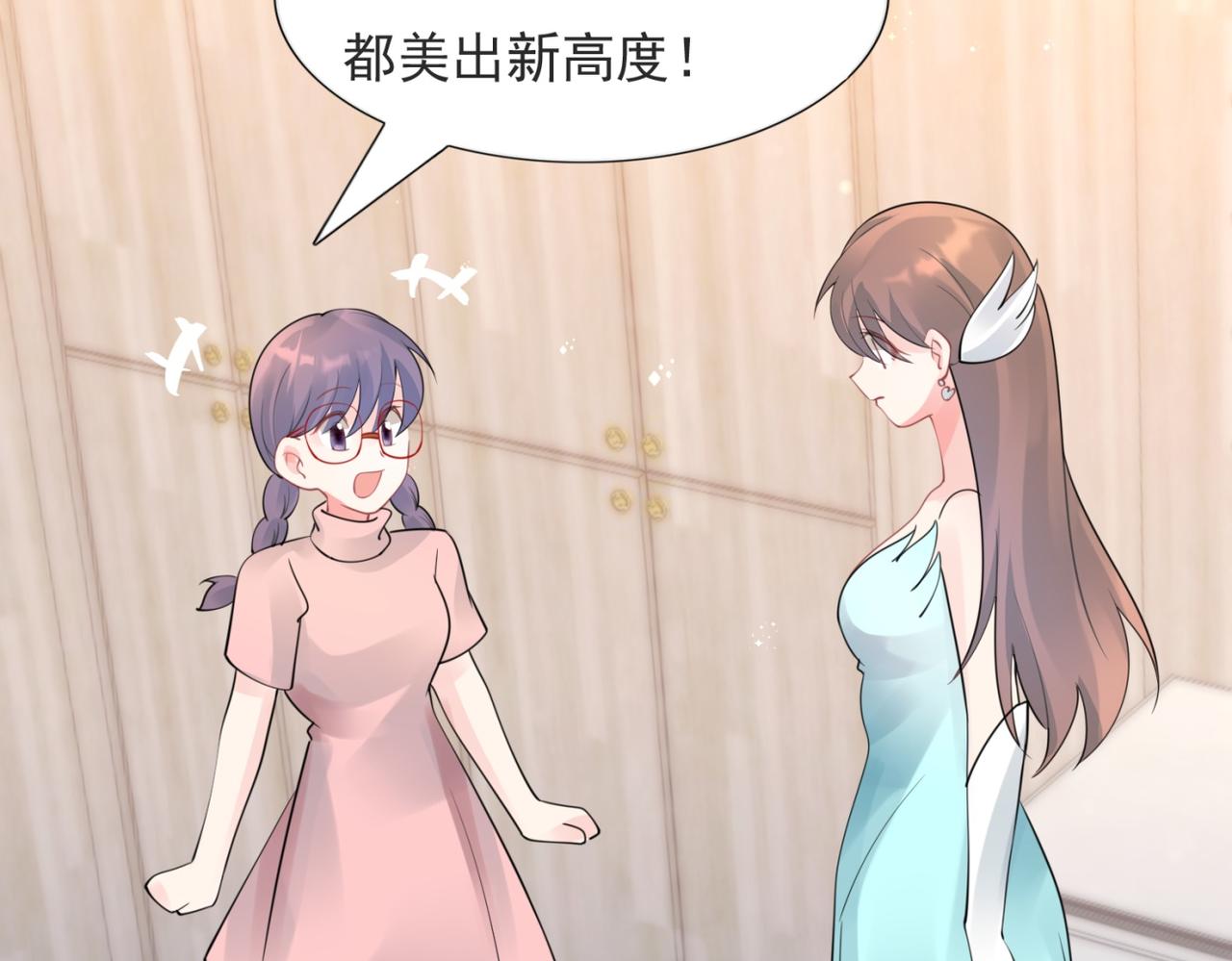 第108话娱乐圈迷妹vs大明星44