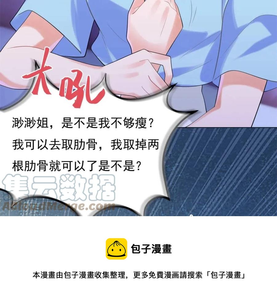 第65话 取掉两根肋骨54
