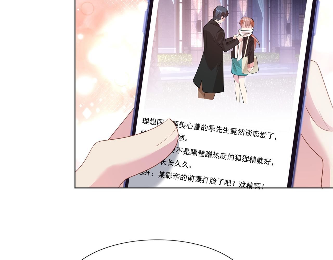 第19话 狐狸精不需要洗白6