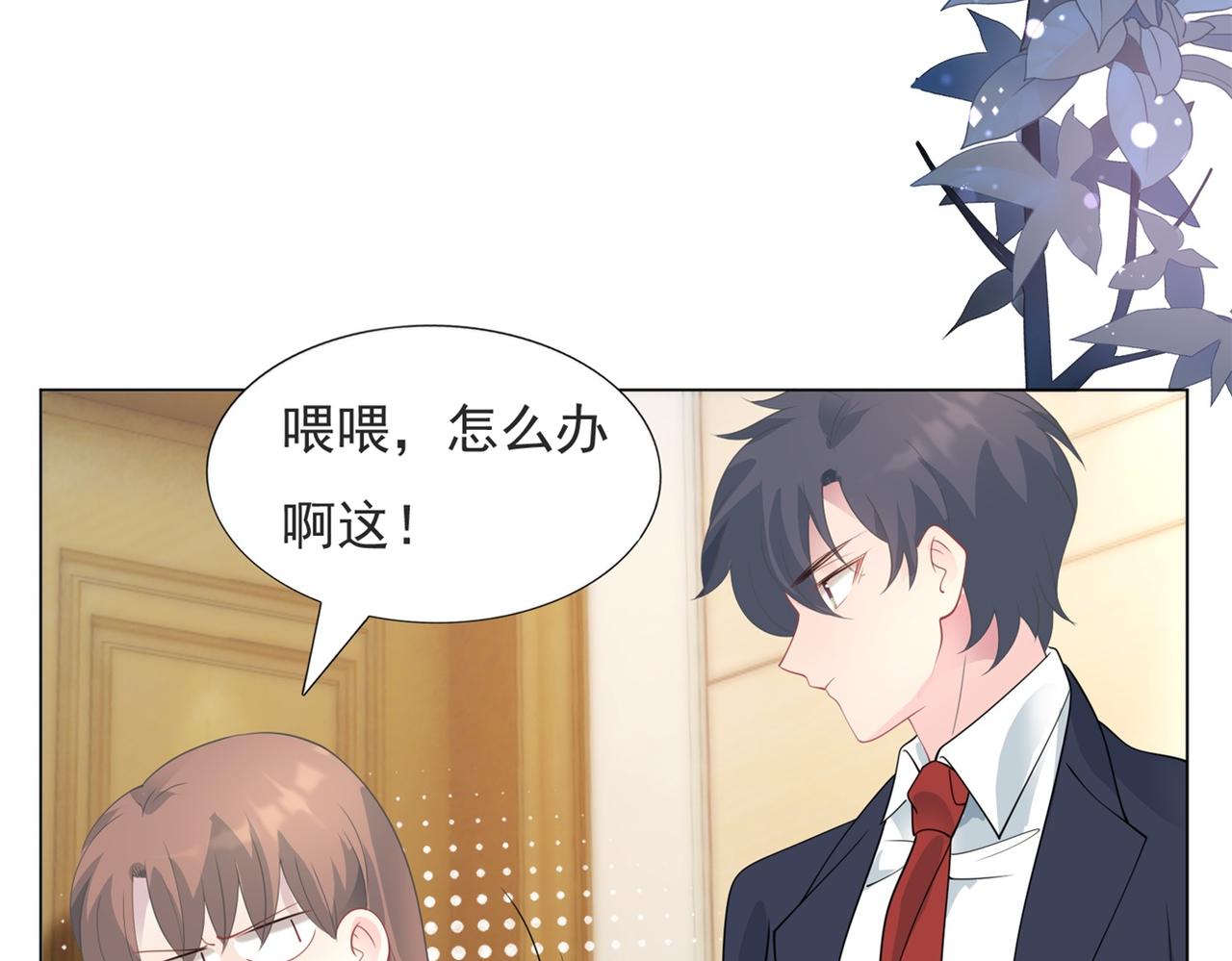 第81话 一哭二闹三上吊12