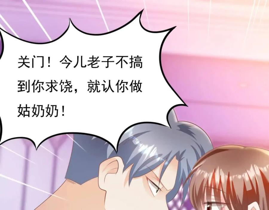 第43话 我是你的姑奶奶啊17