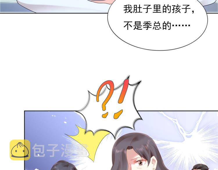 第11话 这个孩子是谁的？71
