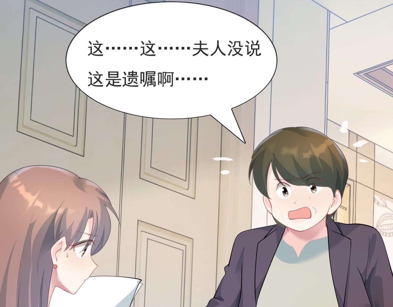 第97话米兰达遗嘱11