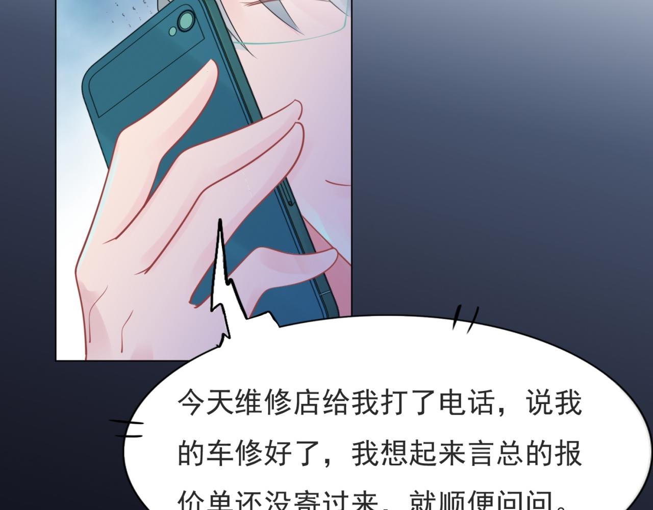 第111话 新戏筹备61