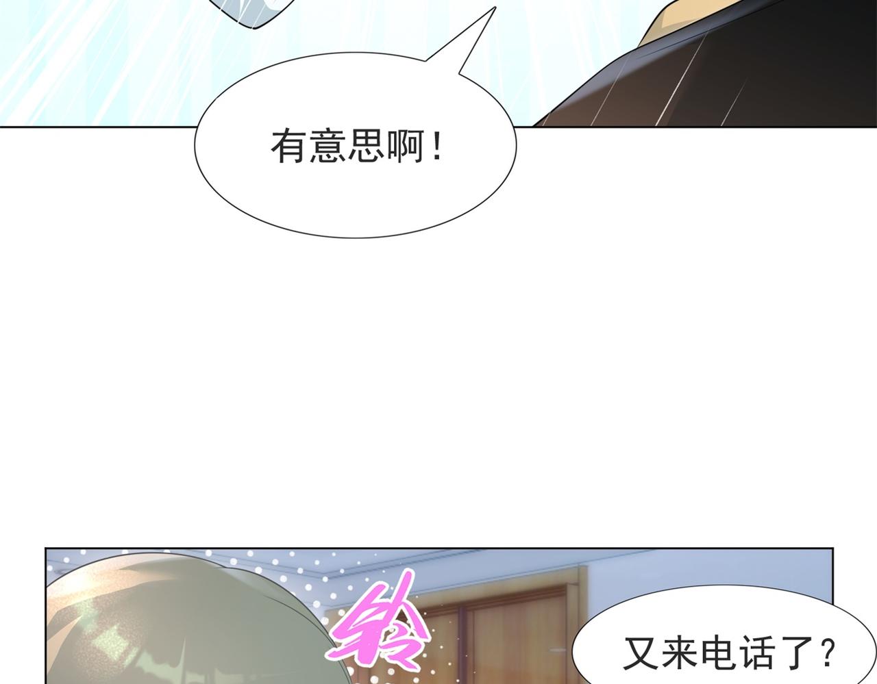 第72话 我才是你的真爱24