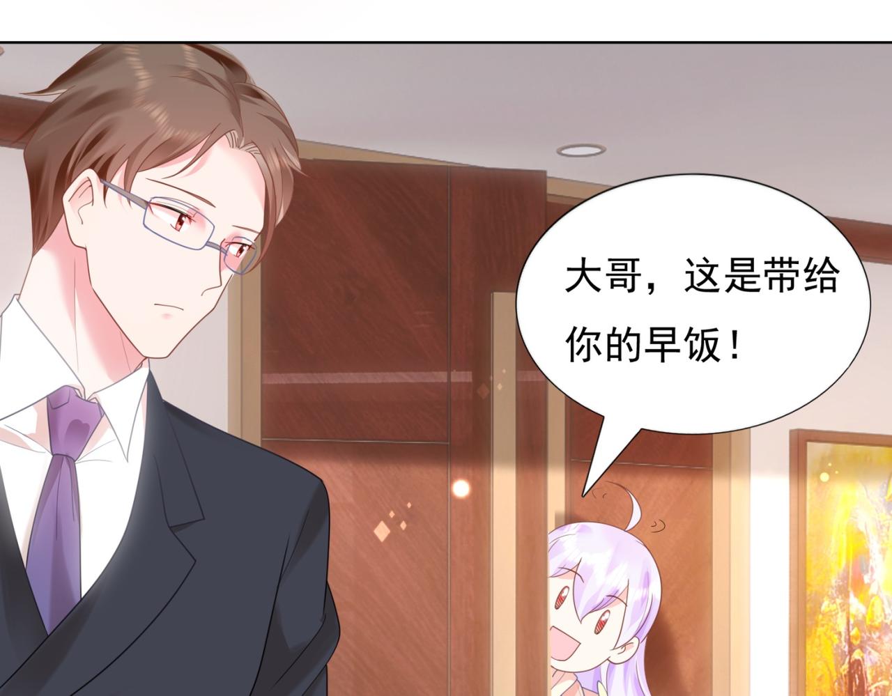 第14话 要不要一起洗澡50